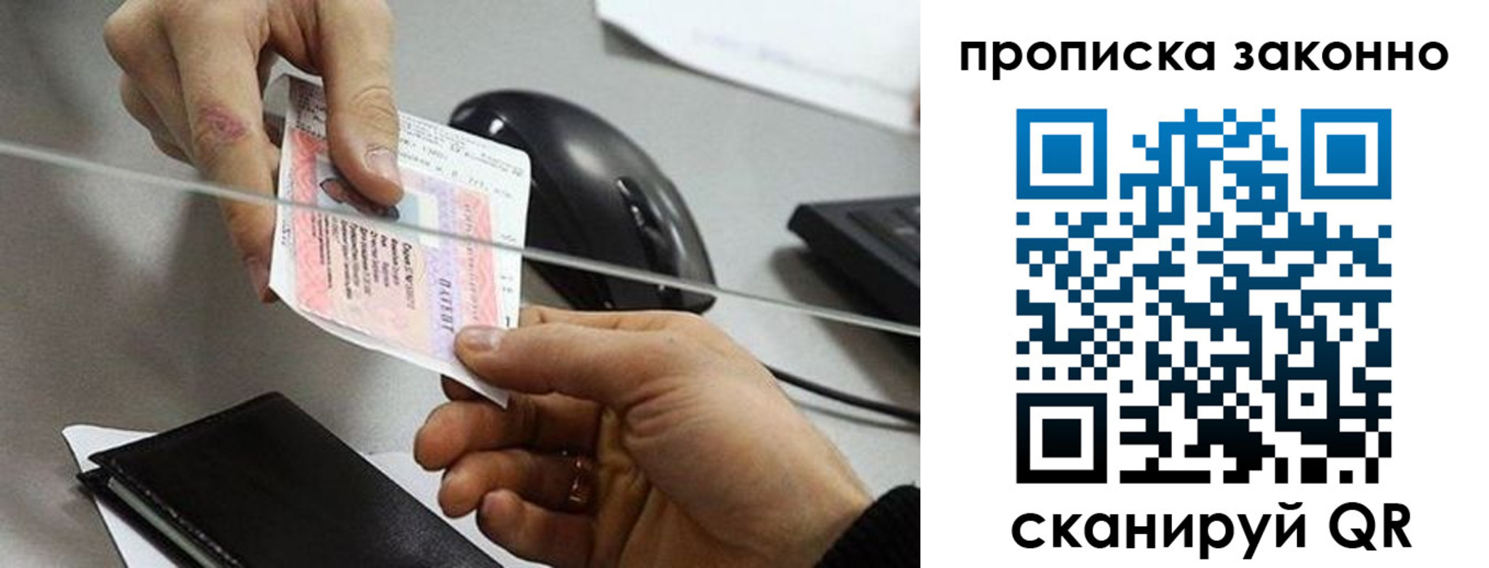 где прописаться в Курской области