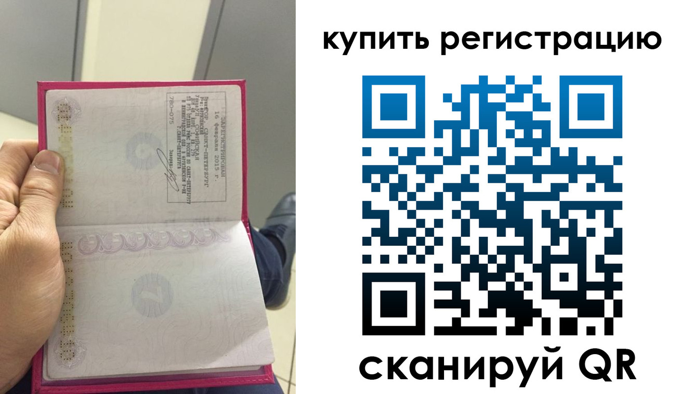 прописка 2025 в Курской области
